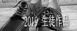 2019ki